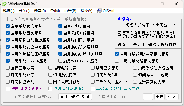 软件截屏